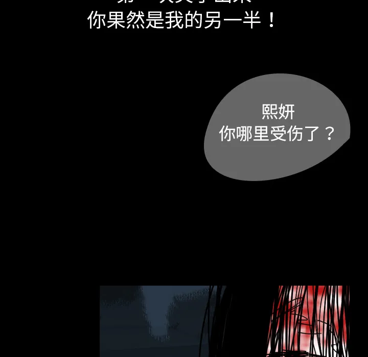 看见鬼的女孩动漫大结局漫画,第39话 另一半73图