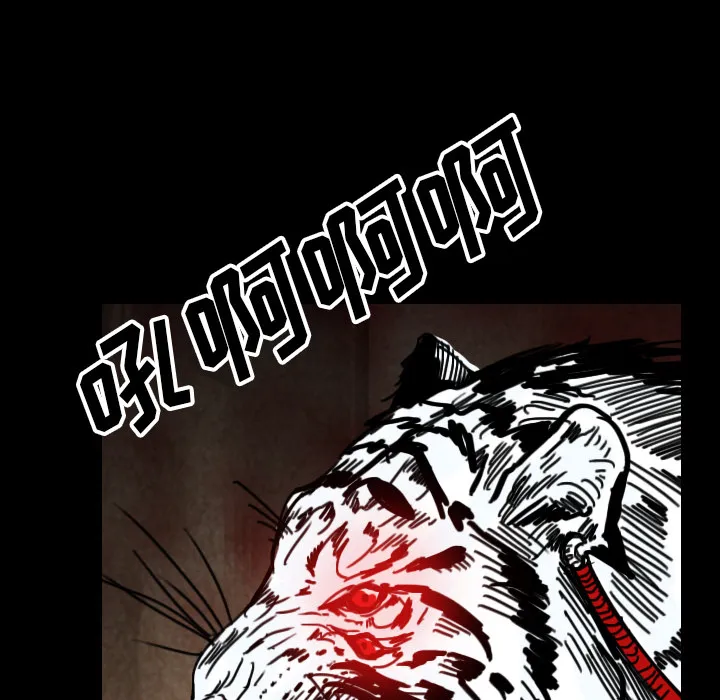 看见鬼的女人漫画漫画,第36话 受伤15图