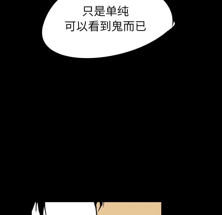 看见鬼的女孩动漫大结局漫画,第8话 姐姐能看见鬼58图