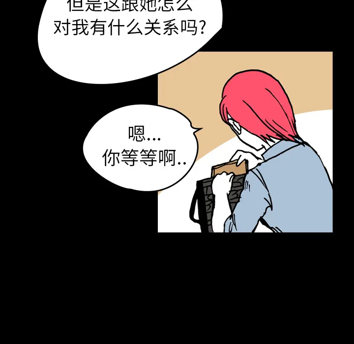 看见鬼的女孩动漫大结局漫画,第8话 姐姐能看见鬼60图