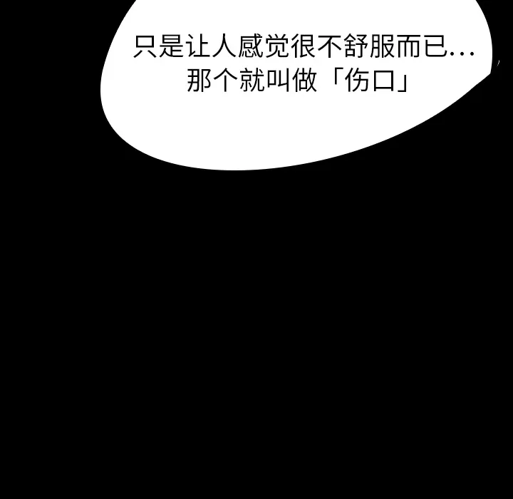 看见鬼的女孩动漫大结局漫画,第16话 共鸣17图