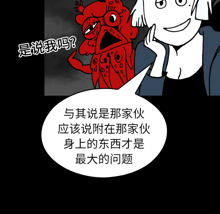 能看到鬼的女孩动漫漫画,第15话 灰色地带67图