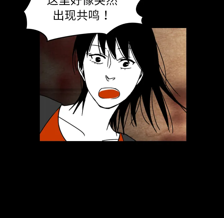 看见鬼的女人漫画漫画,第36话 受伤32图