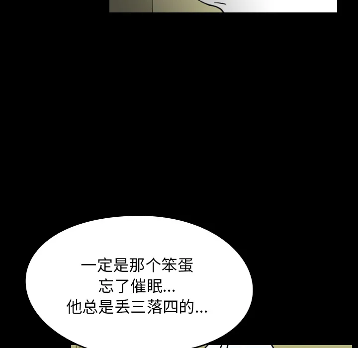 看见鬼的女人 漫画漫画,第23话 背后的眼睛12图