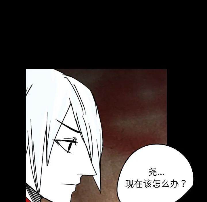 看见鬼的女人漫画漫画,第38话 吞噬8图