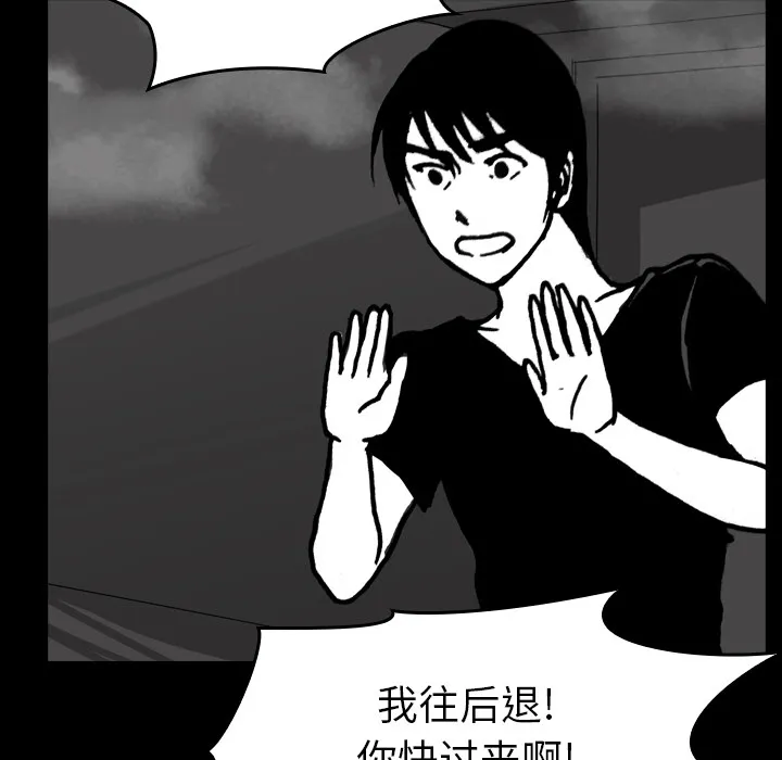 看见鬼的女孩动漫大结局漫画,第12话 警戒线被打开60图