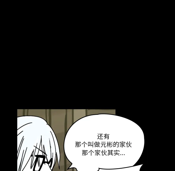 看见鬼的女人漫画漫画,第29话 不在这个世界29图