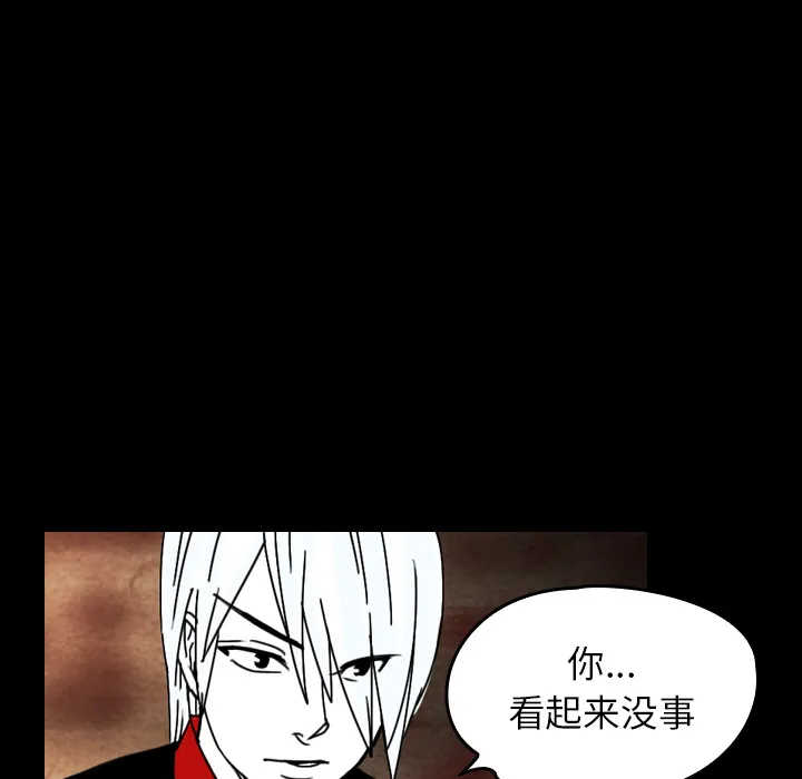 看见鬼的女孩动漫大结局漫画,第37话 接触25图