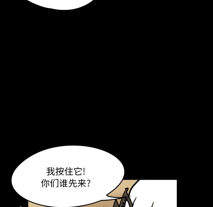 能看到鬼的女孩动漫漫画,第18话 蜘蛛16图