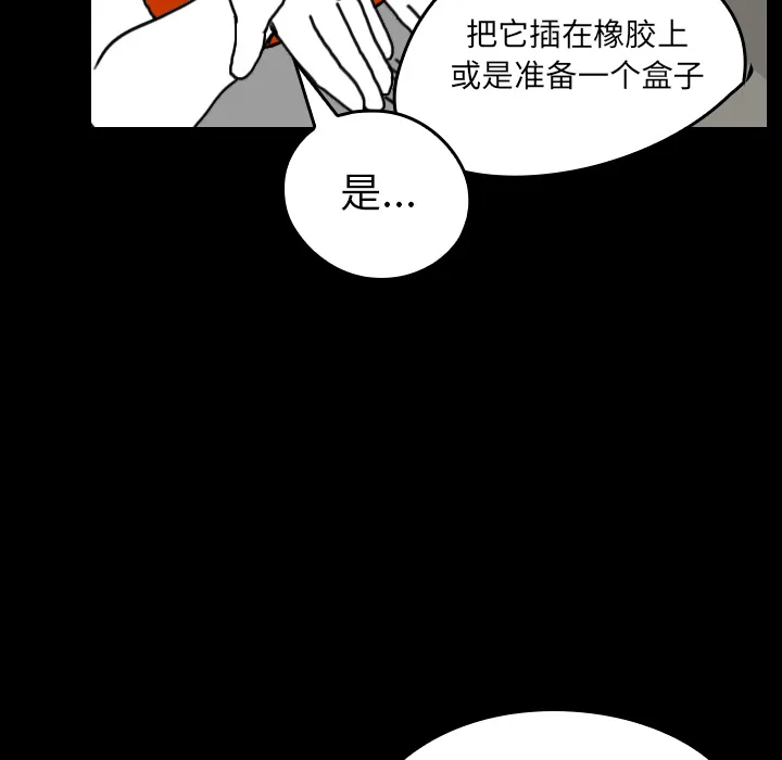 看见鬼的女人漫画漫画,第25话 反转镜22图