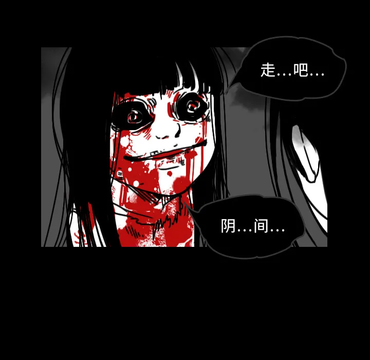 能看到鬼的女孩漫画漫画,第20话 回到现实54图