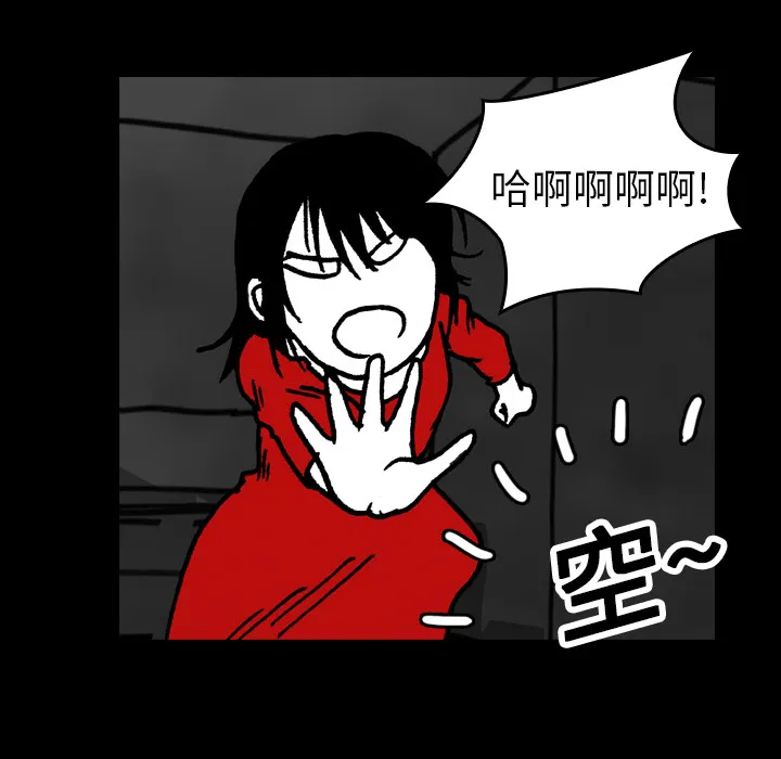 能看到鬼的女孩漫画漫画,第17话 抓不到30图