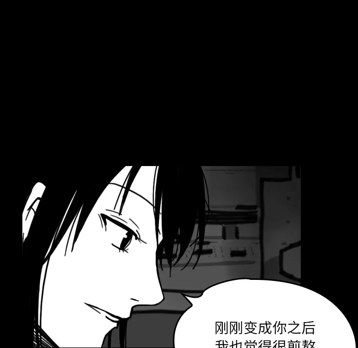 能看到鬼的女孩漫画漫画,第20话 回到现实30图