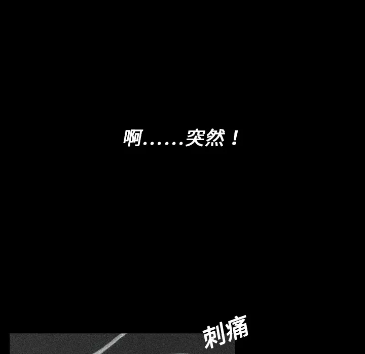 看见鬼的女人漫画漫画,第6话 鬼压床15图