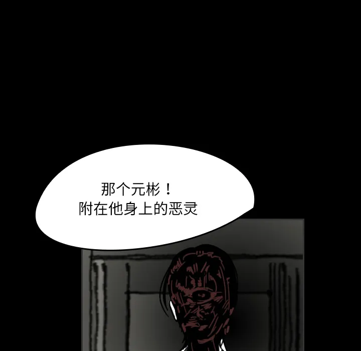 看见鬼的女人漫画漫画,第29话 不在这个世界32图