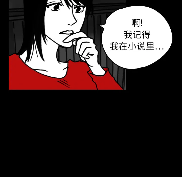 能看到鬼的女孩动漫漫画,第15话 灰色地带31图