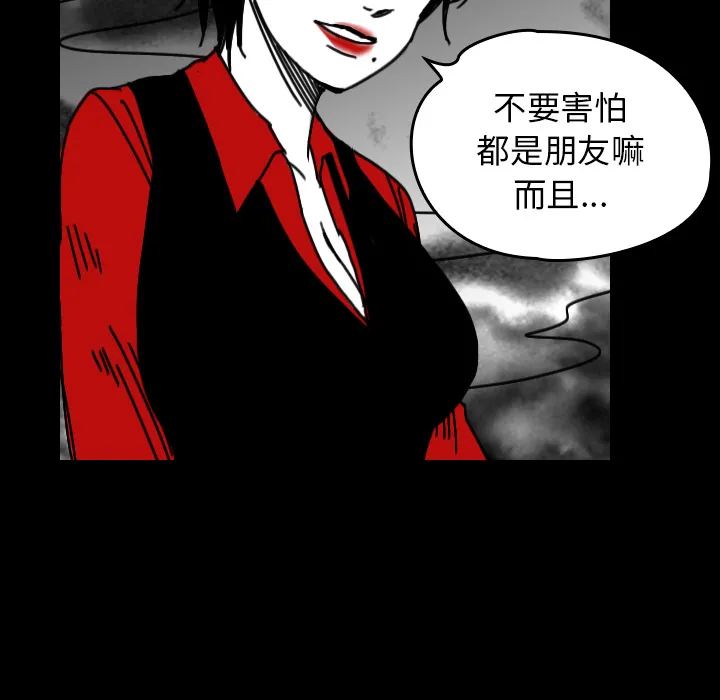 看见鬼的女人 漫画漫画,第31话 生灵24图