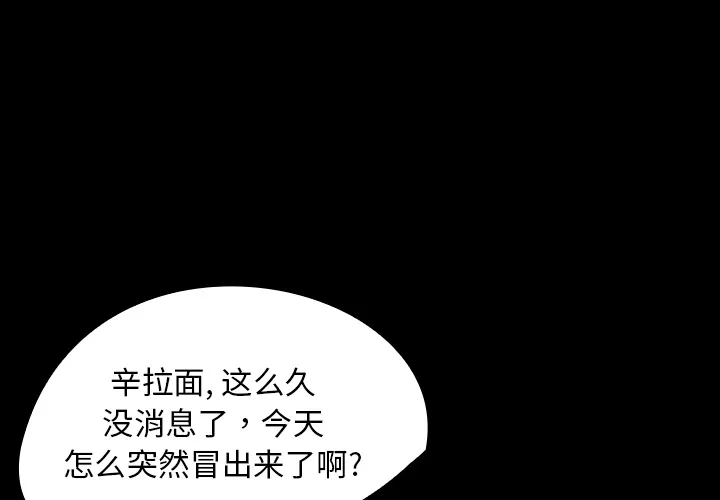 能看到鬼的女孩漫画漫画,第9话 另一个人1图