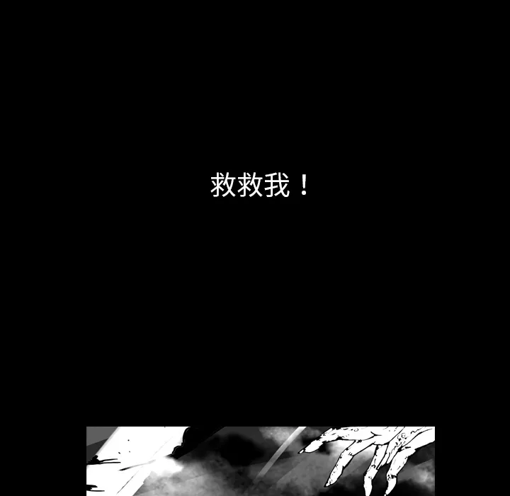 看见鬼的女孩动漫大结局漫画,第39话 另一半37图