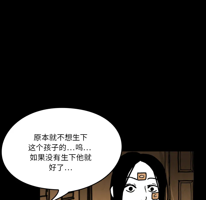 能看到鬼的女孩动漫漫画,第19话 小鬼的曾经23图