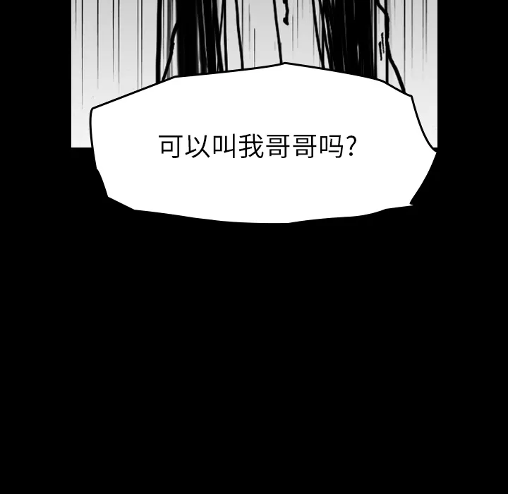 看见鬼的女人漫画漫画,第1话 偷饭女“贼”57图