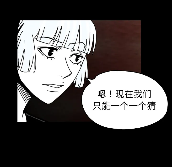 看见鬼的女人漫画漫画,第36话 受伤7图