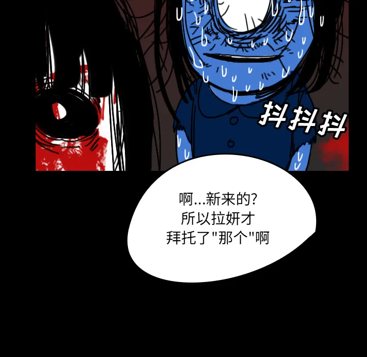 韩剧看到鬼的女生漫画,第21话 守护神18图