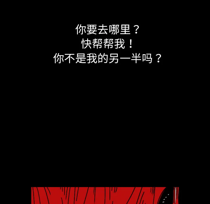 看见鬼的女孩动漫大结局漫画,第39话 另一半31图