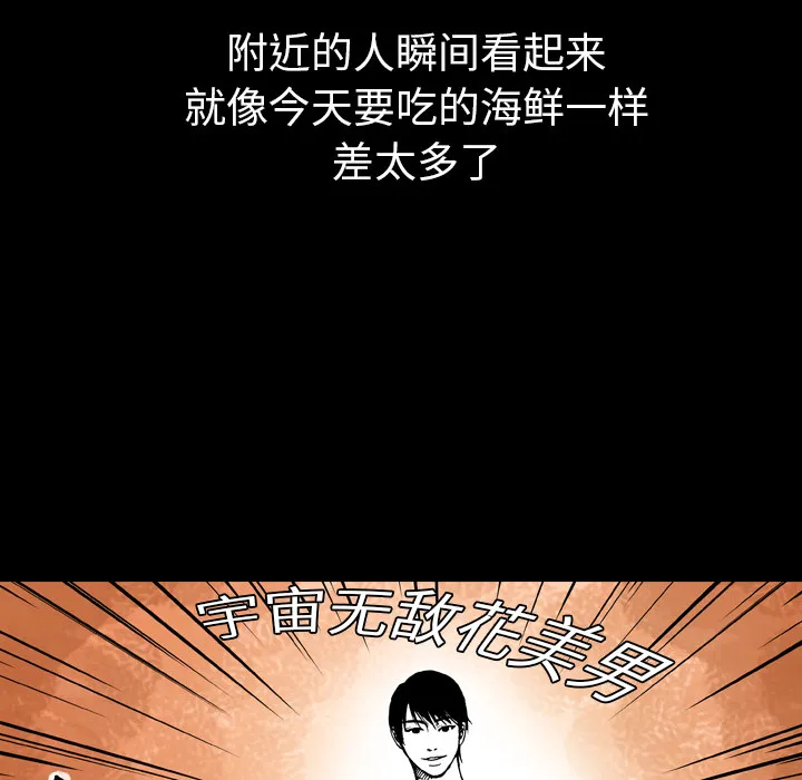看见鬼的女孩动漫大结局漫画,第8话 姐姐能看见鬼16图