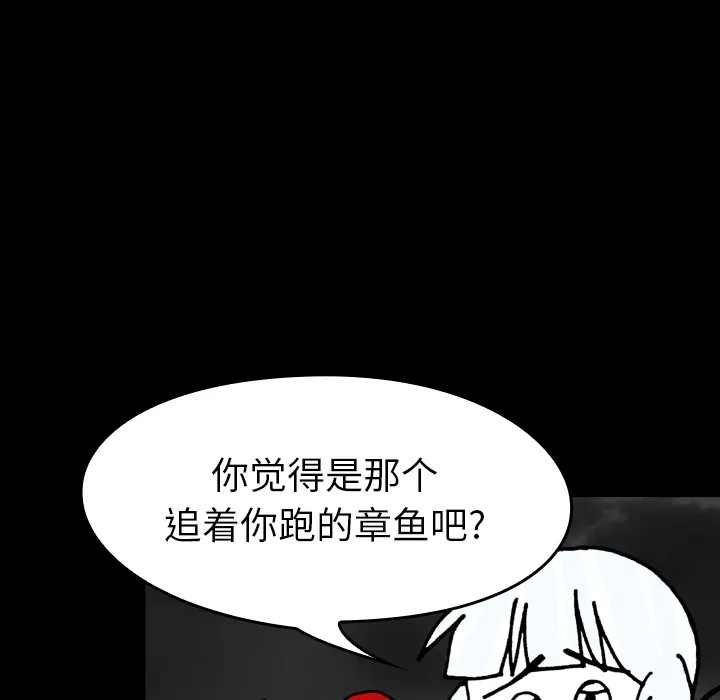 能看到鬼的女孩动漫漫画,第15话 灰色地带66图