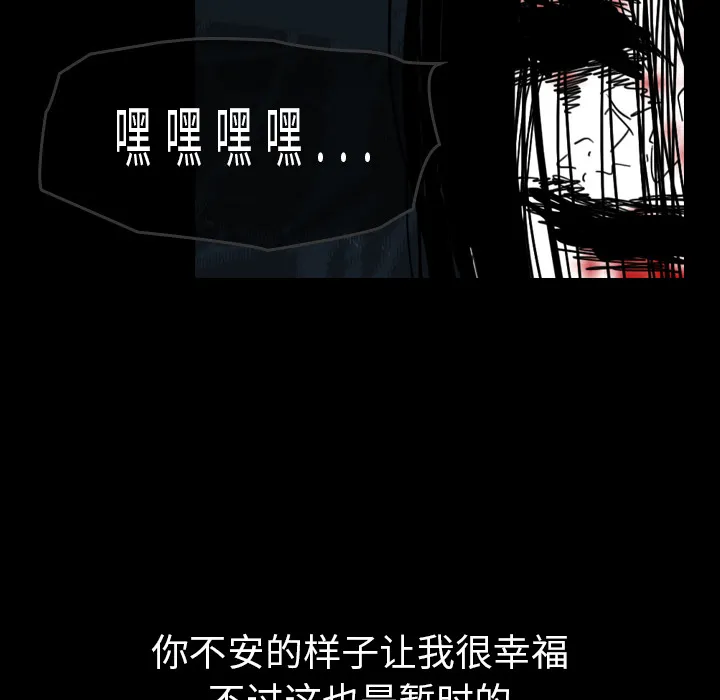看见鬼的女孩动漫大结局漫画,第39话 另一半74图