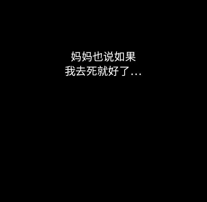 能看到鬼的女孩动漫漫画,第19话 小鬼的曾经41图