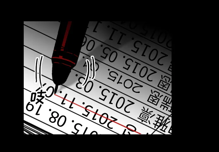 看见鬼的女人漫画漫画,第24话 还是活人吗？3图