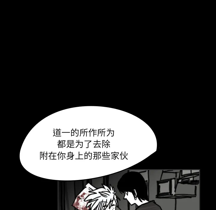看见鬼的女孩动漫大结局漫画,第30话 寻求帮助51图