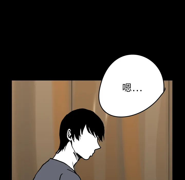 能看到鬼的女孩漫画漫画,第9话 另一个人22图