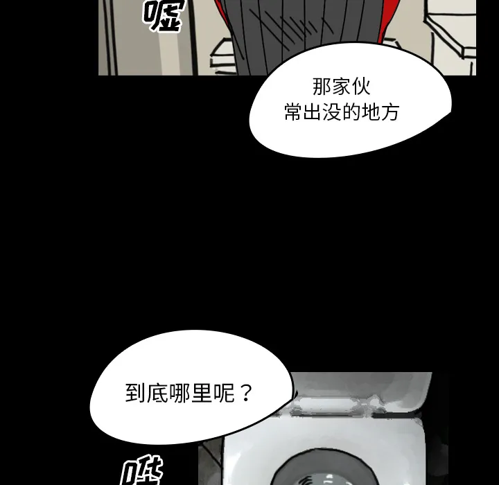 能看到鬼的女孩漫画漫画,第22话 道一38图