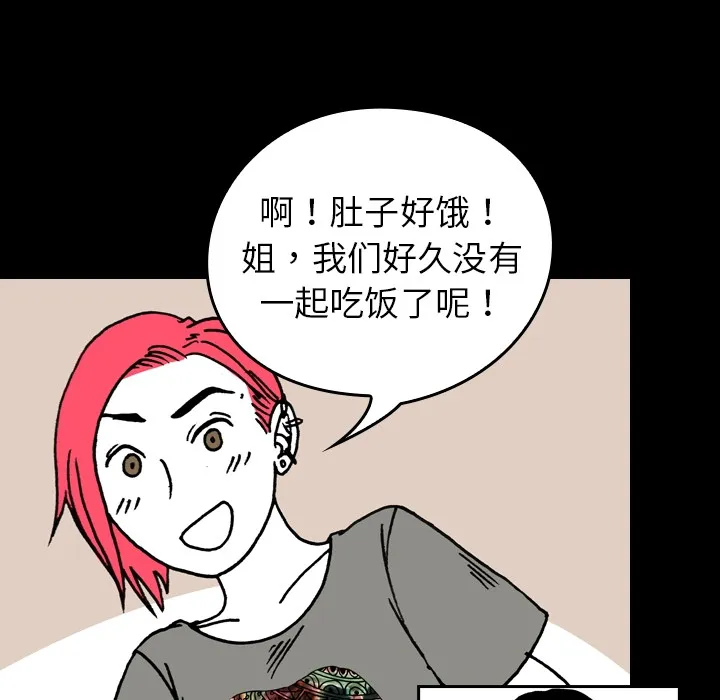 看见鬼的女孩动漫大结局漫画,第5话 偷饭贼的出现11图