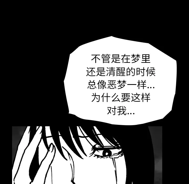 能看到鬼的女孩漫画漫画,第14话 监察者50图