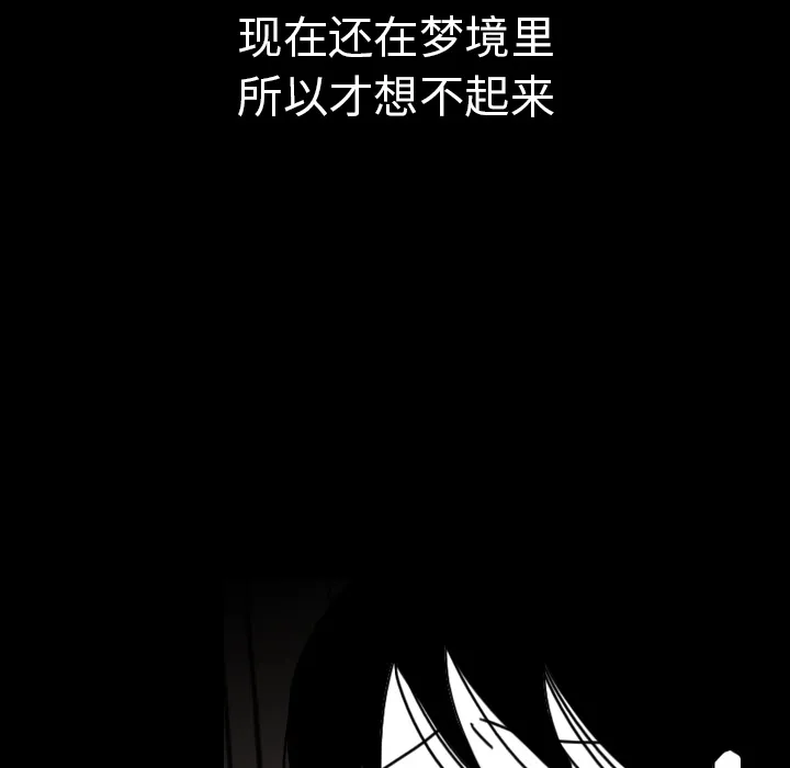 看见鬼的女人漫画漫画,第28话 以前的家36图