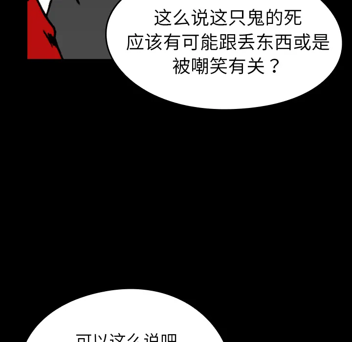 看见鬼的女孩动漫大结局漫画,第16话 共鸣54图