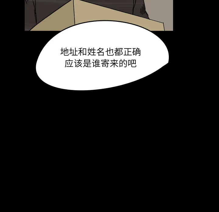能看到鬼的女孩漫画漫画,第22话 道一21图