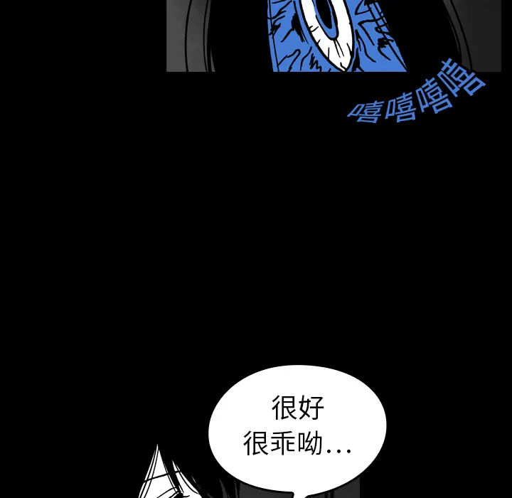 能看到鬼的女孩漫画漫画,第17话 抓不到11图