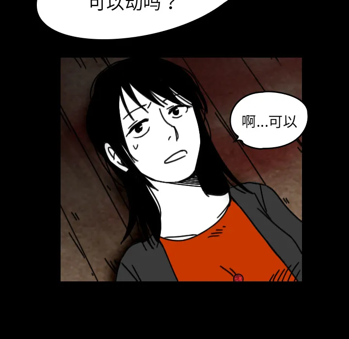 看见鬼的女人漫画漫画,第38话 吞噬5图