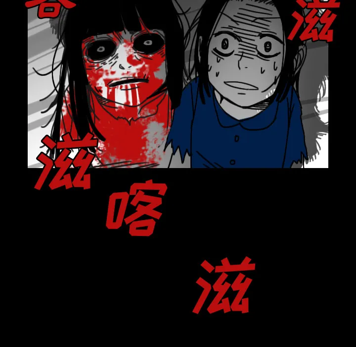 看见鬼的女人漫画漫画,第32话 代价64图