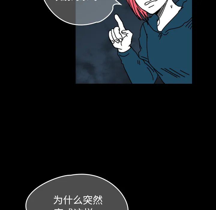 看见鬼的女人漫画漫画,第28话 以前的家51图