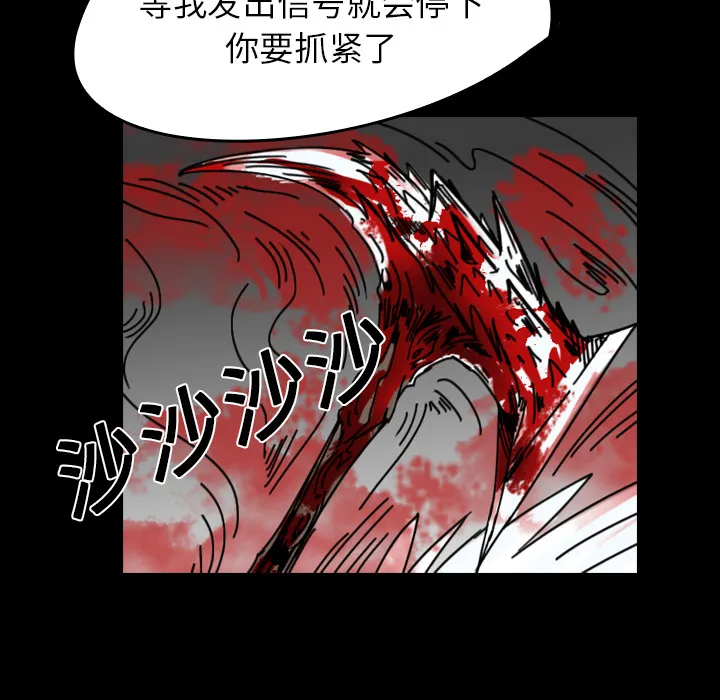 看见鬼的女人漫画漫画,第34话 找到入口37图