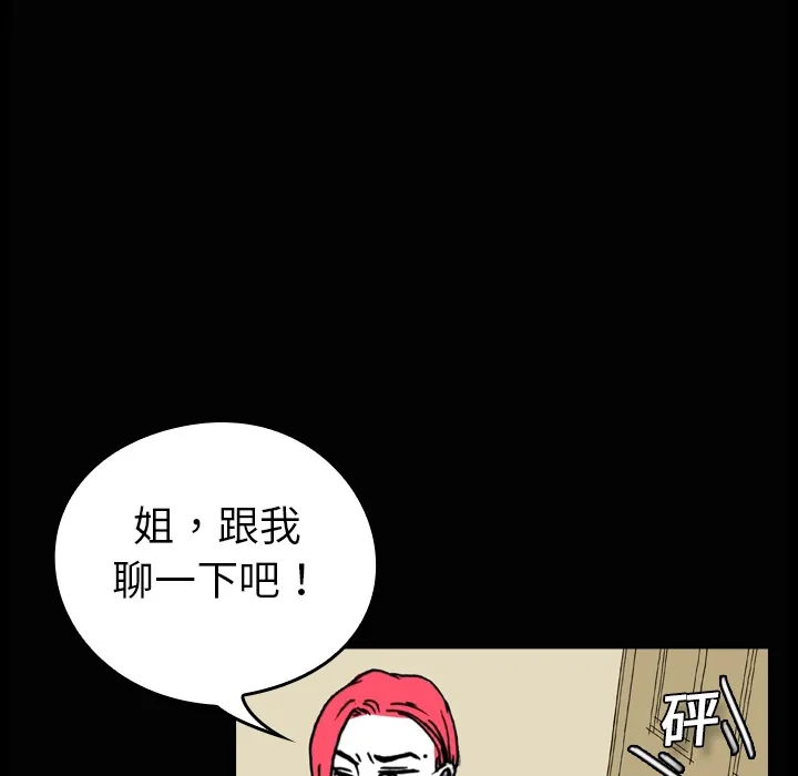 能看到鬼的女孩动漫漫画,第4话 章鱼怪30图
