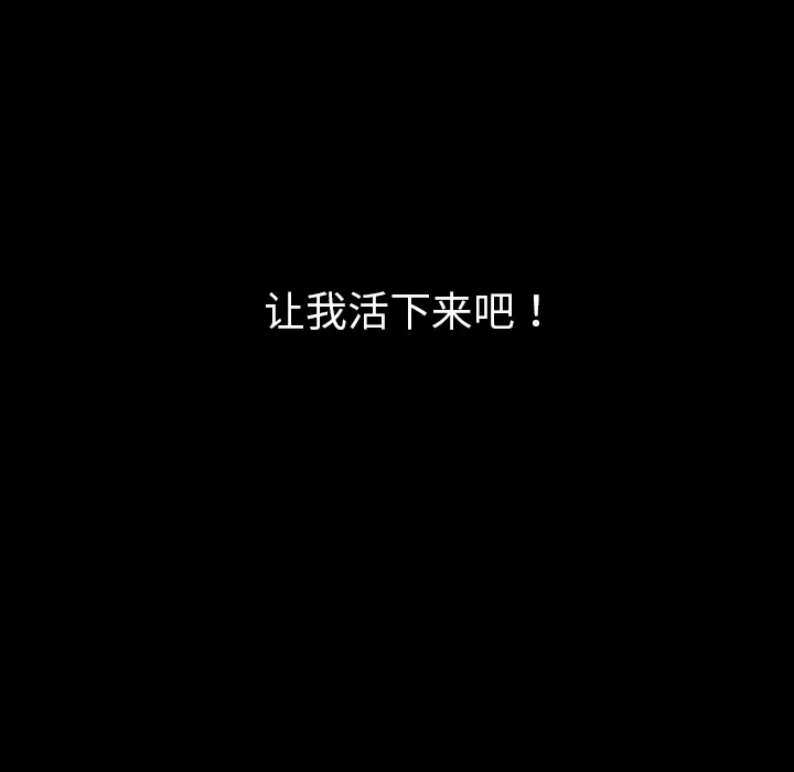 看见鬼的女孩动漫大结局漫画,第39话 另一半39图
