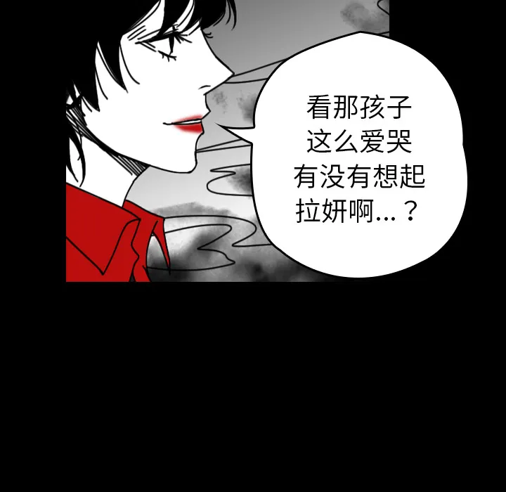 看见鬼的女人漫画漫画,第32话 代价73图