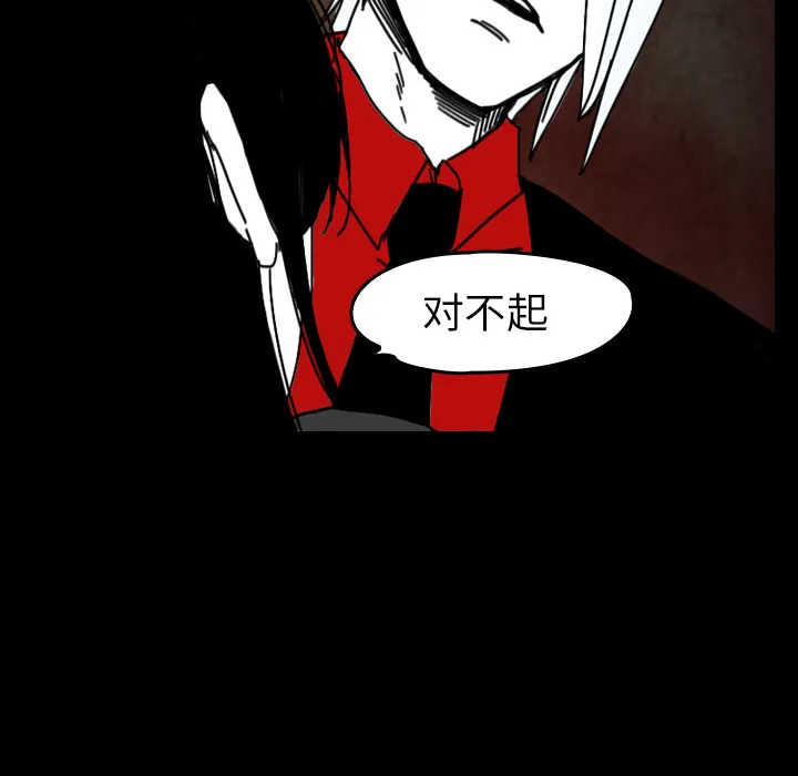 看见鬼的女人漫画漫画,第38话 吞噬58图